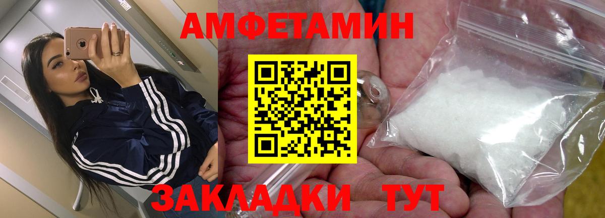 Amphetamine Premium Кудрово