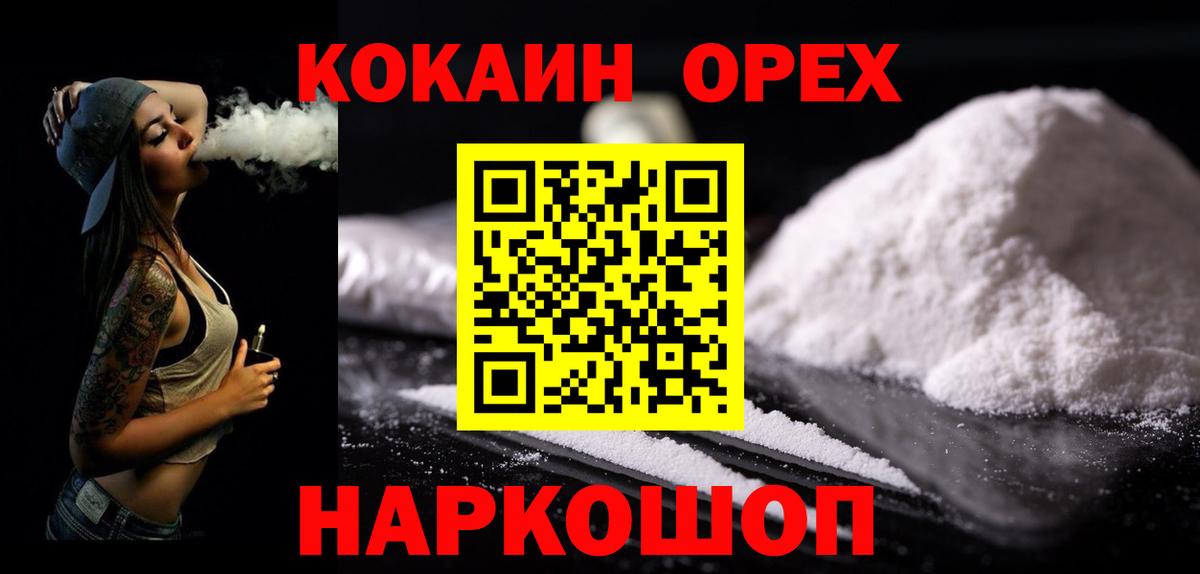Кокаин Боливия  КОКАИН VHQ  сколько стоит  КОКАИН  Кудрово  Вход с VPN 