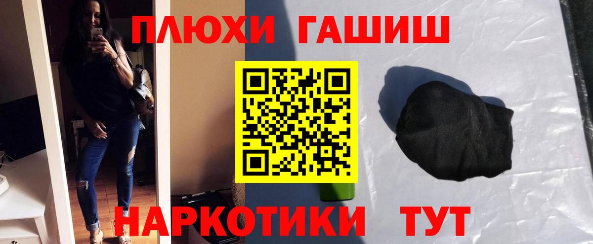 Кудрово  ГАШ убойный  Вход с VPN 
