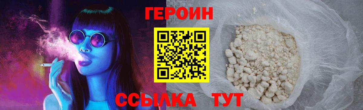 Героин гречка  Вход с VPN  Кудрово 