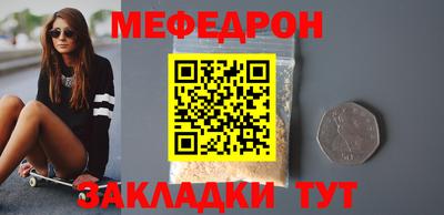 меф VHQ Дубна