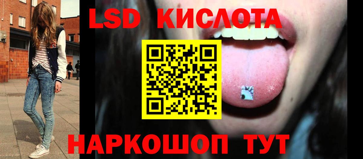 LSD-25 экстази кислота Кудрово