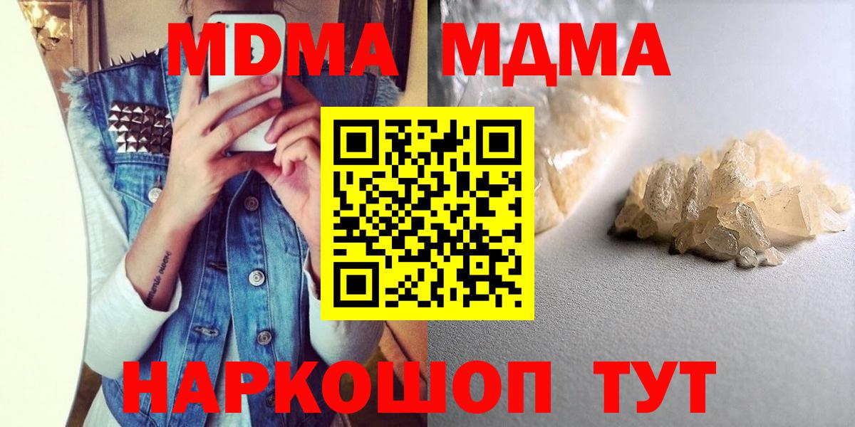 Кудрово  MDMA  MDMA молли  Вход с VPN  MDMA VHQ 