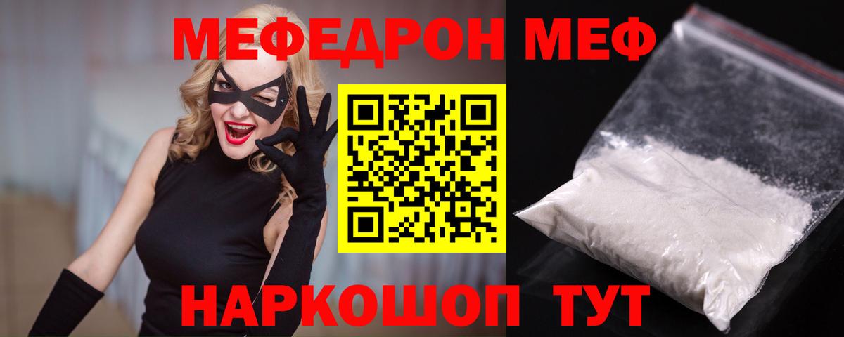 МЕФ  Кудрово