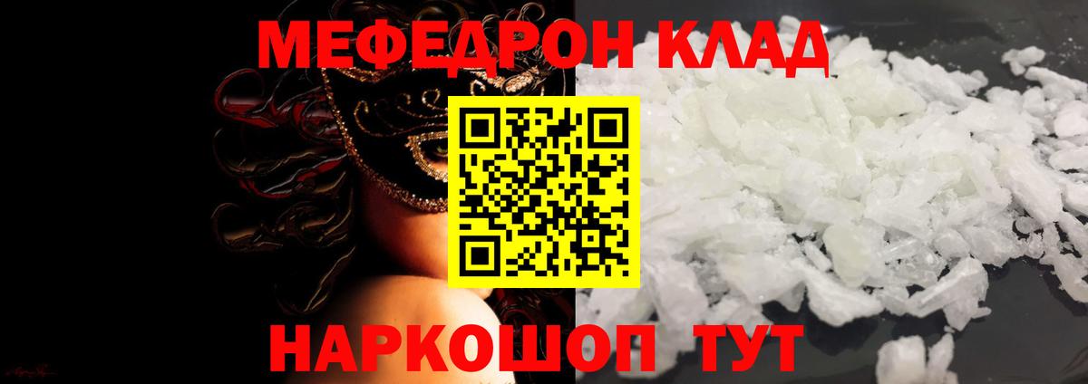 Меф 4 MMC  Мефедрон 4 MMC  Вход с VPN  Меф  хочу   Кудрово 