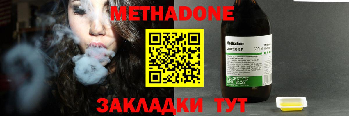 дарк нет формула  Метадон methadone  Метадон белоснежный  Вход с VPN  Кудрово 