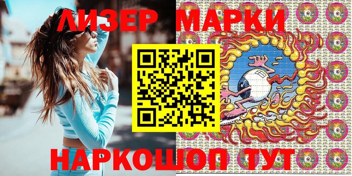 Марки N-bome 1,8мг Кудрово