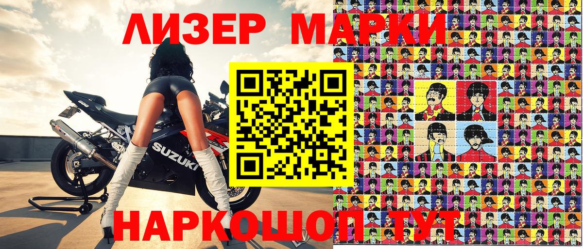 Марки 25I-NBOMe 1500мкг  Марки 25I-NBOMe 1500мкг  Вход с VPN  Марки N-bome  Кудрово 