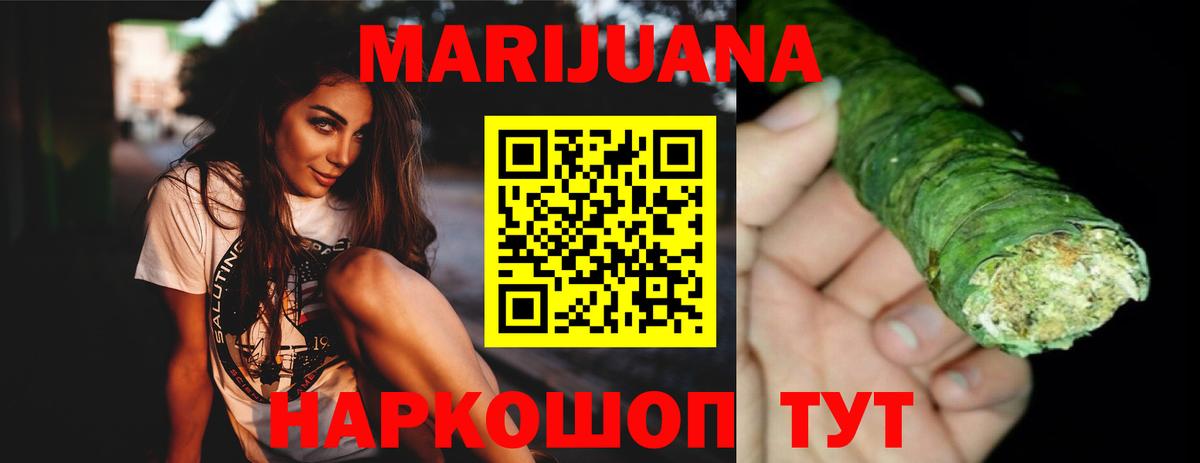 Канабис Ganja Кудрово