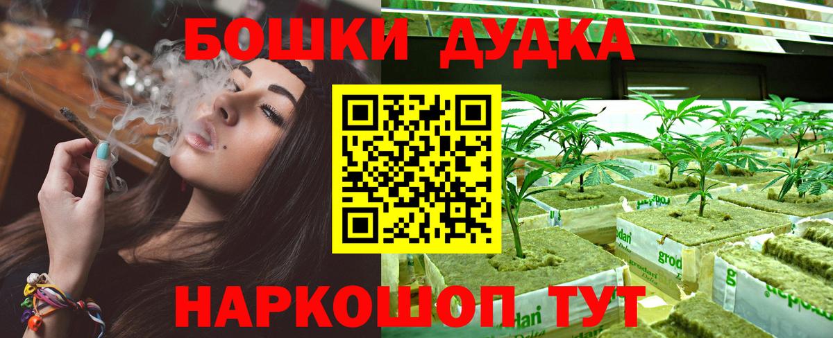 ГАШИШ  Марихуана  APVP СОЛЬ   Меф кристаллы  Купить наркотик  МДМА  ГАШ  Кудрово  Вход с VPN  Кокаин 